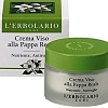 L'Erbolario Крем для лица с маточным молочком 50 мл