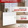 Конвектор iVigo EPK4550E05