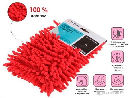 Perfecto Linea 44-431011