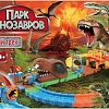 Трек Технодрайв Парк динозавров 1810B058-R