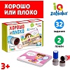 Развивающая игрушка Zabiaka IQ Хорошо и плохо 9333036