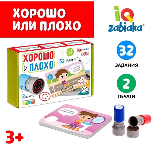 Развивающая игрушка Zabiaka IQ Хорошо и плохо 9333036