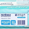 Пеленки Luxsan Normal 60x60 (30 шт)