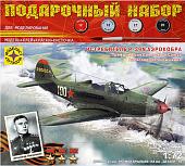 Сборная модель Моделист Истребитель P-39N Аэрокобра Покрышкина А. 1:72 ПН207295