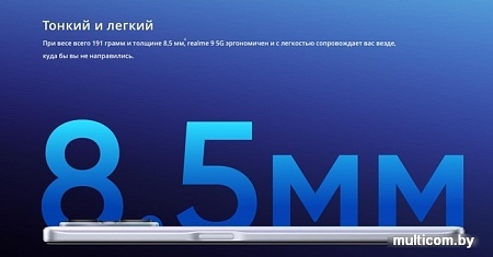 Смартфон Realme 9 5G 4GB/128GB международная версия (черный)