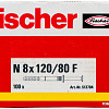 Fischer N 8 x 120/80 F 513704 (100 шт)