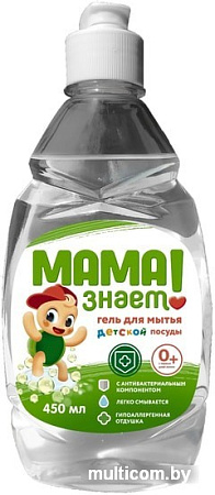 Средство для мытья посуды Мама знает Антибактериальный 450 мл