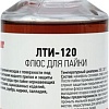 Флюс для пайки Rexant ЛТИ-120 09-3627