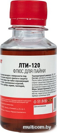 Флюс для пайки Rexant ЛТИ-120 09-3627