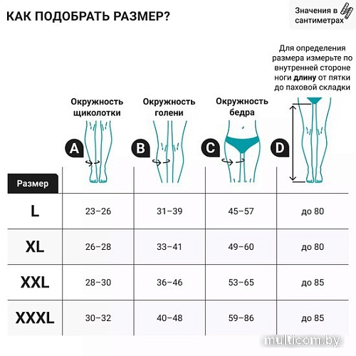 Чулки компрессионные Venoteks 2R237 2 кл.к. (L, белый)