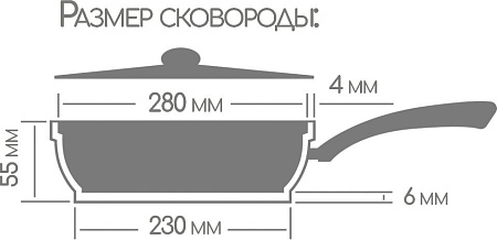 Сковорода Горница Графит с2812тм