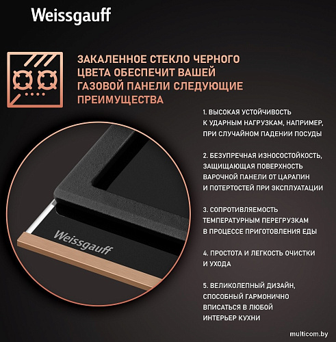 Варочная панель Weissgauff HGG 649 BGRGV