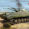 Сборная модель Моделист Советская гусеничная боевая машина пехоты БМП-1 307263 1:72