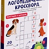 Развивающая игра Zabiaka IQ Логопедический кроссворд 10124951