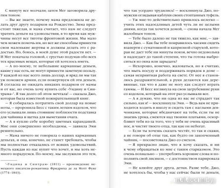 Книга издательства Эксмо. Маленькие женщины (Олкотт Л. М.)