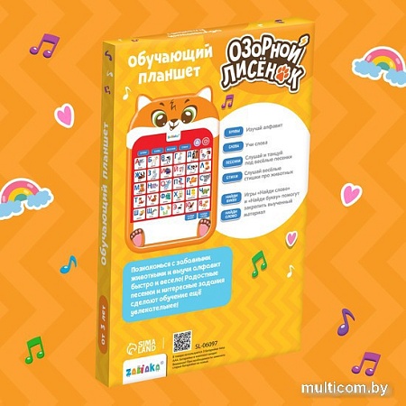 Развивающая игрушка Zabiaka Обучающий планшет. Озорной лисенок 9873303