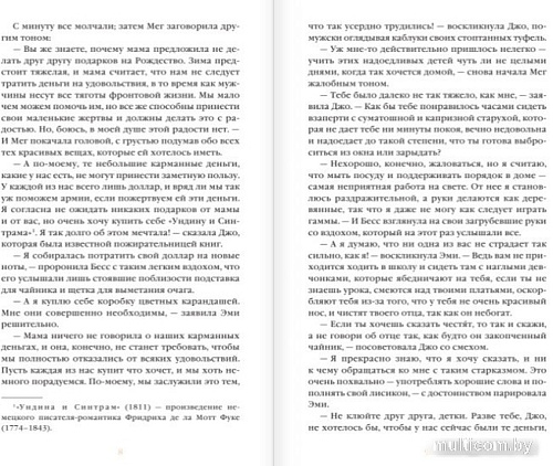 Книга издательства Эксмо. Маленькие женщины (Олкотт Л. М.)