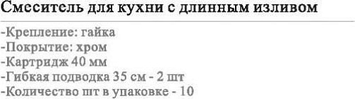 Смеситель Wisent WP49027