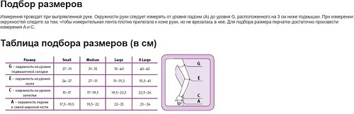 Перчатка компрессионная Venoteks 2L607 (L, бежевый)