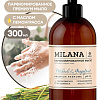 Grass Жидкое парфюмированное мыло Patchouli&amp;Grapefruit 300 мл