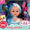 Игрушечный манекен стилиста Карапуз Y40895-HS-22-RU