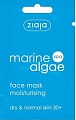 Ziaja Маска для лица с экстрактом морских водорослей (7 мл)