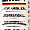 Антифриз KRAFT KF103 1.5л