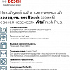 Холодильник Bosch Serie 6 VitaFresh Plus KGN39AK31R