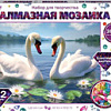 MultiArt Лебеди AM30X40-115330