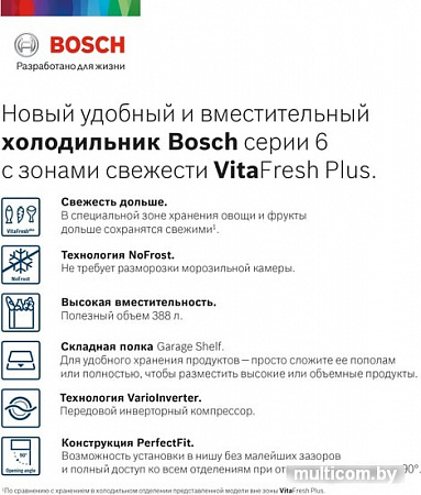 Холодильник Bosch Serie 6 VitaFresh Plus KGN39AK31R