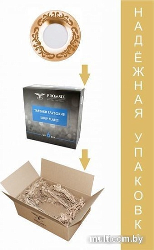 Набор глубоких тарелок Promsiz EAV49-335/S/Z/6