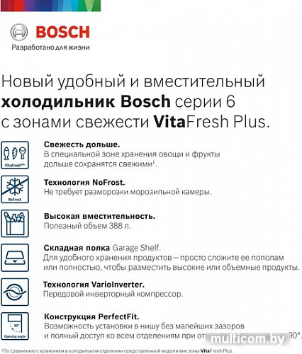 Холодильник Bosch Serie 6 VitaFresh Plus KGN39AK31R