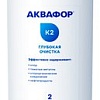 Картридж АКВАФОР К2