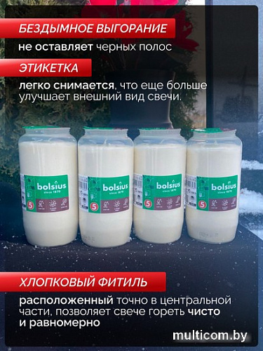 Набор свечей Bolsius Ритуальные масляные Copmo rc5 rspo mb 5 дней горения (белый)
