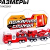 Автовоз Автоград Пожарная служба 7183772