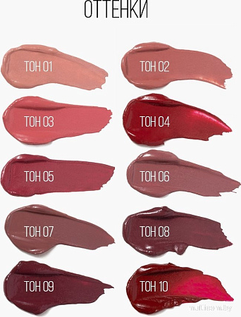 Декоративная косметика для губ Stellary Lip Tattoo тон 08 бордовый (4.5мл)