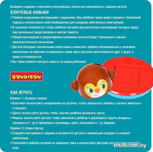 Развивающая игра Bondibon Циркачи. Мой первый эквилибр ВВ5676