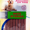 Лакомство для собак O&#039;dog Филе ягненка 85 г
