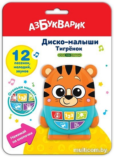 Развивающая игрушка Азбукварик Тигренок 2955