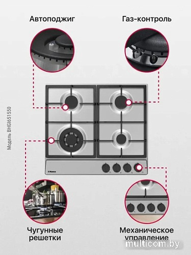 Варочная панель Hansa BHGI651550