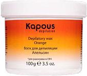 Воск Kapous Depilation Апельсин для разогрева в СВЧ-печи (100г)