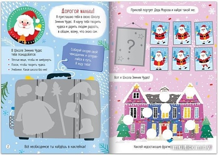 Развивающая игрушка Буква-ленд Школа Деда Мороза. Пазл + книга 7734489