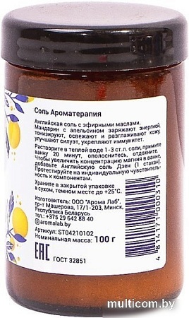 Косметика по уходу за телом Aroma Lab Соль Эпсома c апельсином и мандарином Epsom Salt REFRESH 100 г