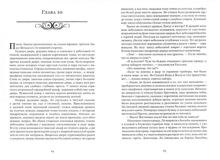 Книга издательства Animedia. Лиесса. Свет новой надежды (Высоцкая К.)