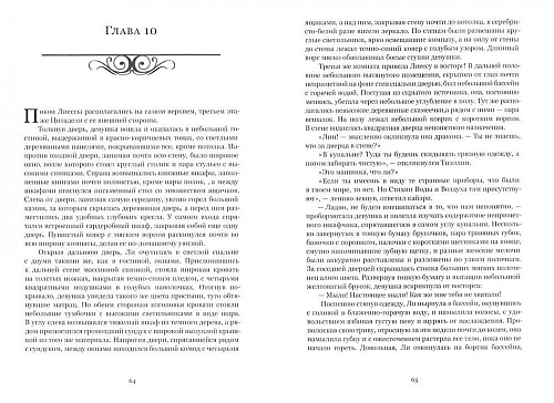 Книга издательства Animedia. Лиесса. Свет новой надежды (Высоцкая К.)