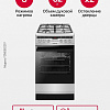Кухонная плита Hansa FCMS582297