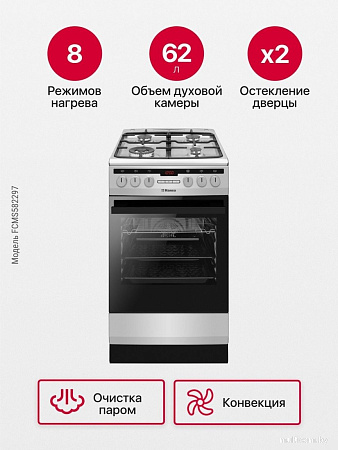 Кухонная плита Hansa FCMS582297