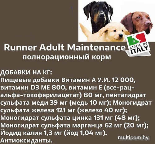 Сухой корм для собак Runner Adult Maintenance для взрослых пород 18 кг