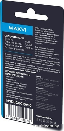 Карта памяти Maxvi microSDHC 8GB MSD8GBC10V10 (с адаптером)