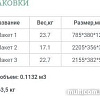 Шкаф-витрина Уют Сервис Гарун 206 (молочный дуб)